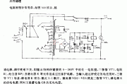 调压电源兼充电器