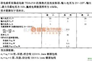 DC-DC中的采用SIPMOS功率晶体管和集成电路的50w直流电压变换器