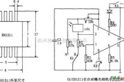 自动控制中的用ER1211专用集成电路作自动曝光控制器电路图