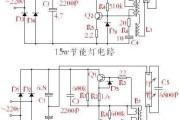 节能灯电路图，节能灯维修