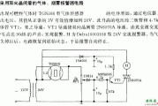 双向晶闸管可控硅烟雾报警器电路图