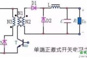 单端正/反激式、推挽式、全桥式、半桥式电路结构-电路图讲解-电子技术方案