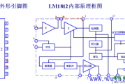 LM1812超声波遥控专用集成电路