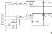 步进电动机恒流斩波驱动器电路图