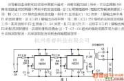 报警控制中的NE555报警器电路图