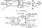 电压和电流采集电路图