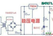 一例直流24V稳压电源电路图