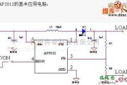 滤波器中的AP3012正负电源电路图