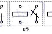 继电器触点类型_继电器触点形式