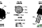 用LM317制作简易电源电路