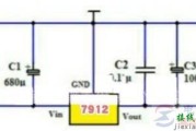 一例用μA7912制作的-12V稳压电源电路图