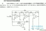 滤波器中的具有可变状态的有源滤波器电路