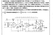 电源电路中的电池充电电路