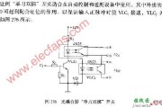 光耦合器“单刀双掷”开关电路图