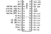 数字电路中的芯片引脚及主要特性W78E52 8位微控制器