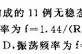 NE555多谐振荡器的11种基本电路图