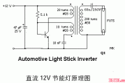 直流12V节能灯原理图