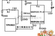 单片机制作中的看门狗专用芯片TPS3823由独立的分频振荡电路图