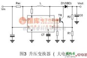 单片机制作中的MC34063应用电路升压变换器（大电流）