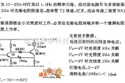 开关电路中的光强控制开关电路图