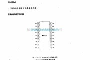 遥控发射中的MN6014／S红外线遥控发射电路