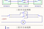 三联双控开关9孔接线图-一开多控开关接线图