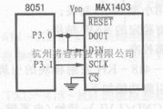 MAX1403和8051单片机的接口