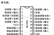 数字电路中的电路引脚及主要特性MC3362 RF接收器