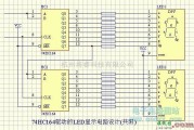 专用测量/显示电路中的LED-74HC164驱动的LED显示电路设计（共阳）