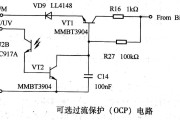 可选过流保护（OCP）电路