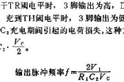 时基集成电路组成差分输入电压频率转换器电路图