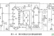 三款倒计时定时器电路图