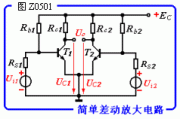 直接耦合放大电路中的零点漂移