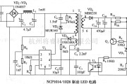 LED电路中的NCP1014/1028驱动LED电路