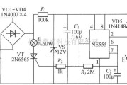 灯光控制中的采用时基电路的延迟灯电路(4)