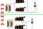 灯的两种控制方式