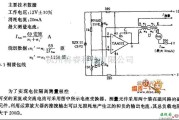 仪器仪表中的关于测量直流与交流电流的电流变换器电路图