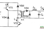 双管正激式变换器电路图