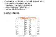 遥控发射中的HD43019A(电视机和录像机)红外线遏控发射电路