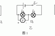 用电压表研究串联电路中电压的规律