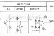 继电器控制中的交流过零触发型固态继电器电路图