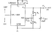 LM2941C系列基本电路的应用