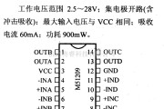 数字电路中的电路引脚及主要特性M51209 四电压比较器