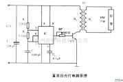 电源电路中的直流日光灯电路原理图