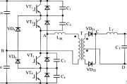 零电压开关三电平直流变换器