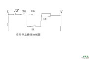 启动停止电路图_启动停止按钮接线图