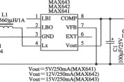 开关集成稳压器MAX641/MAX642/MAX643构成的小功率输出时的典型应