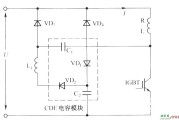 IGBT无损吸收网络