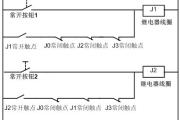 后动作优先电路plc梯形图编程图解