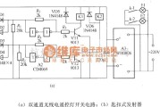 灯光控制中的双通道无线电遥控灯开关电路